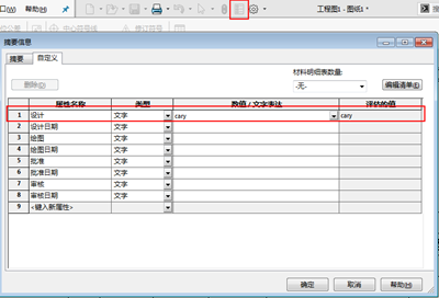 solidworks日期怎么设置